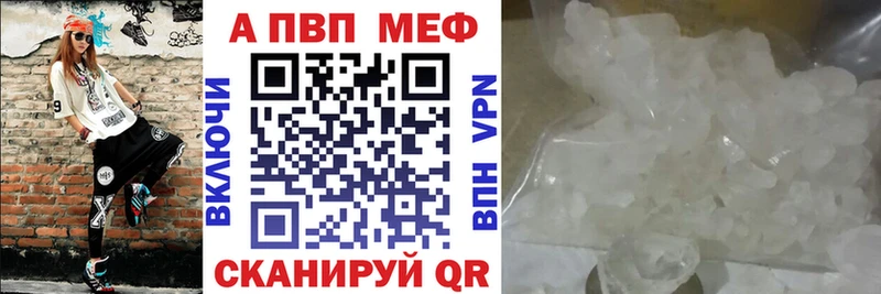 Где можно купить наркотики Фролово Alpha-PVP МДМА АМФ КОКАИН МЕФ