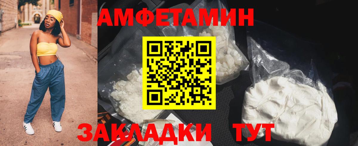 Amphetamine Premium Фролово
