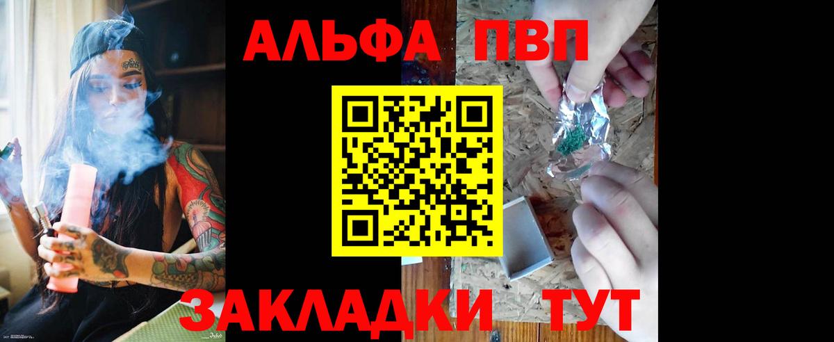 A-PVP Соль Фролово