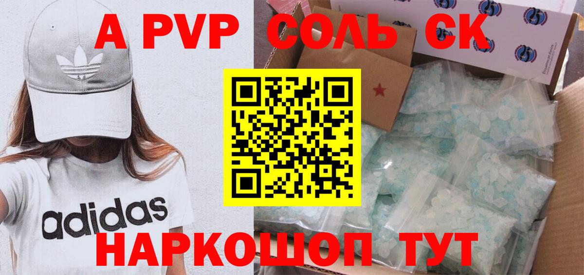 Alfa_PVP крисы CK Фролово