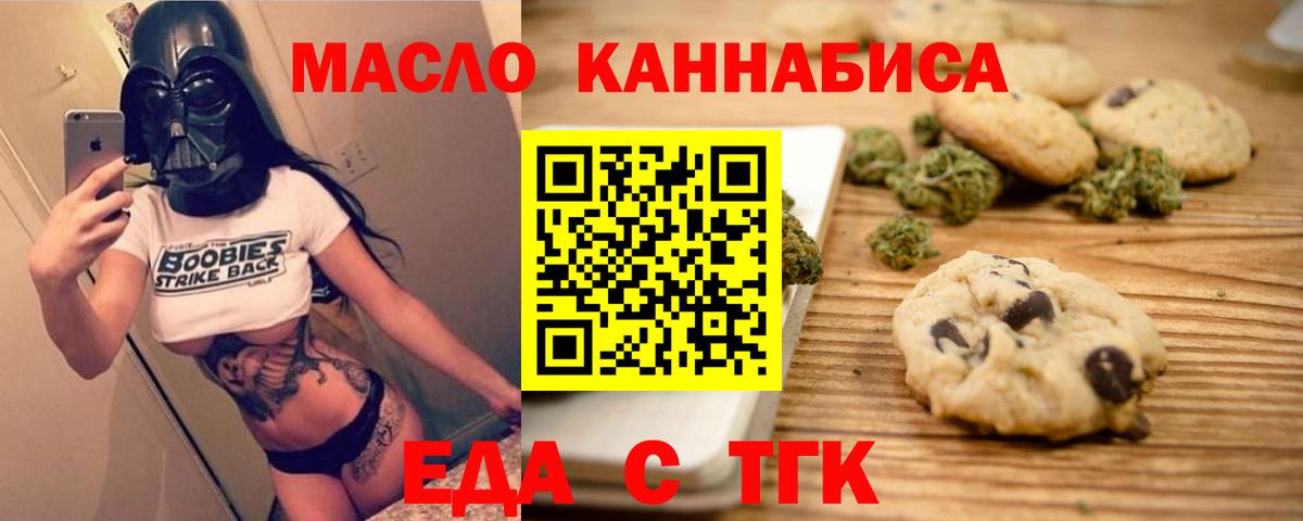Cannafood конопля  Фролово 