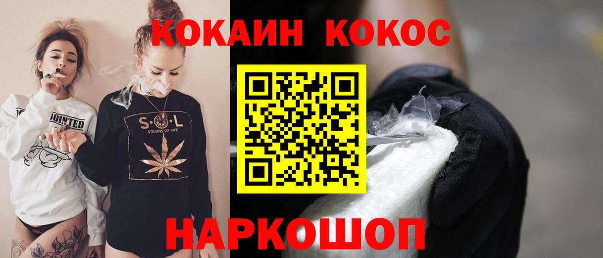 Фролово  COCAIN Колумбийский  Вход с VPN  Cocaine FishScale 