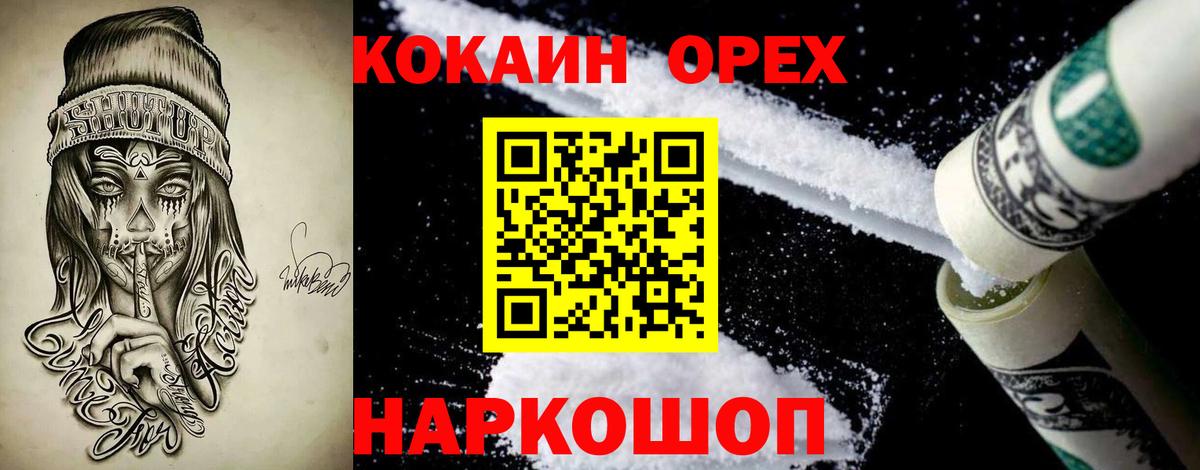 Cocaine 99% Фролово