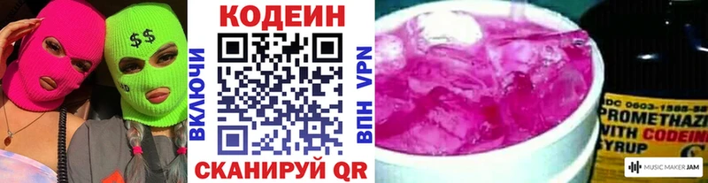 наркота  Фролово  Кодеин напиток Lean (лин) 