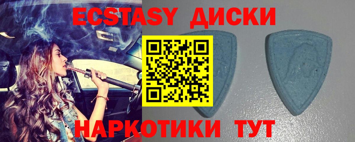 Экстази диски Фролово