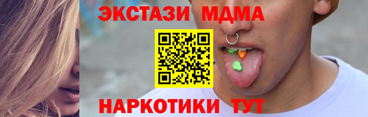 сколько стоит  ЭКСТАЗИ  Фролово  Вход с VPN  Ecstasy круглые  Экстази 99% 