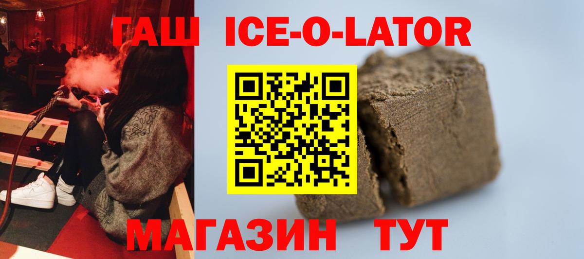 ГАШИШ Premium Фролово