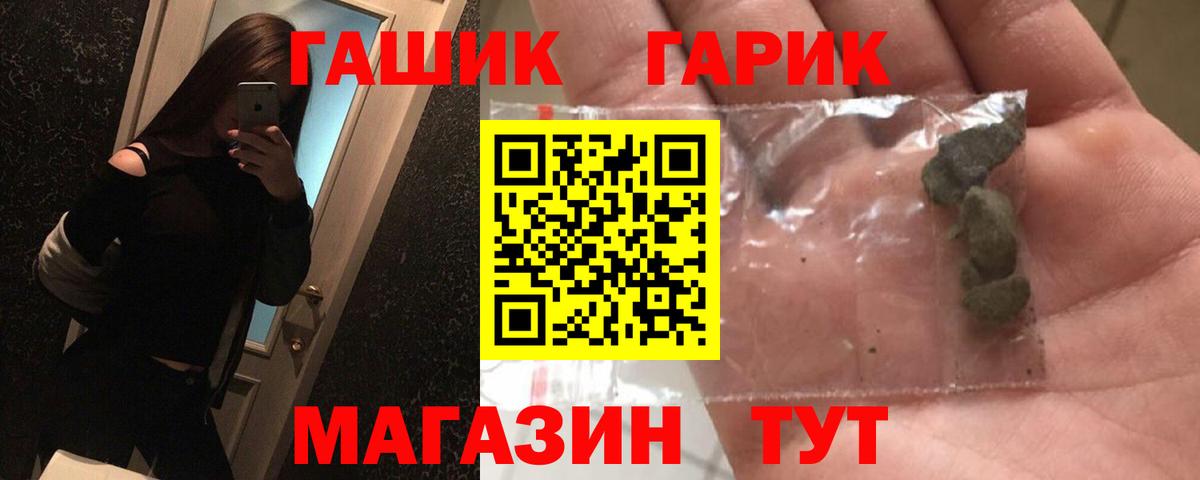 ГАШИШ гашик Фролово