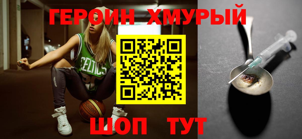 ГЕРОИН афганец  ГЕРОИН  Фролово  Вход с VPN 