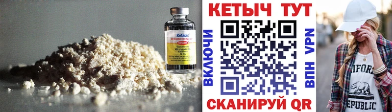 Кетамин ketamine  Фролово 