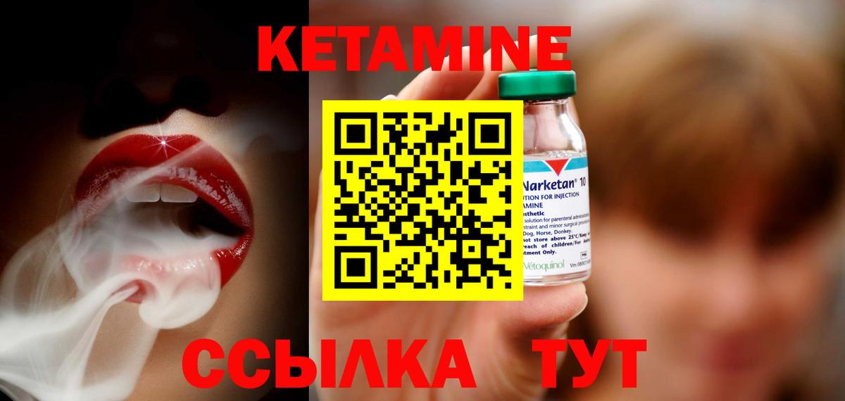 КЕТАМИН VHQ  Кетамин ketamine  Фролово  Вход с VPN 