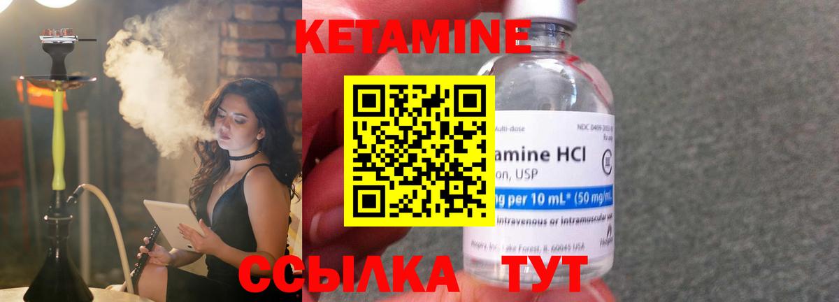 КЕТАМИН VHQ Фролово