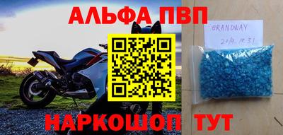 стафф Бийск