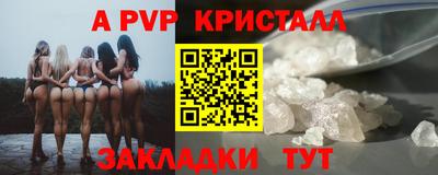 альфа пвп Краснокаменск