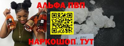 ALPHA-PVP Берёзовский