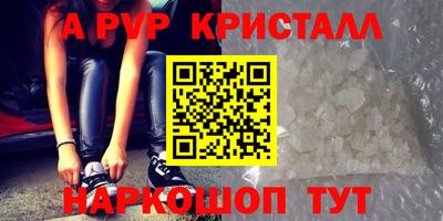 ALPHA-PVP Берёзовский