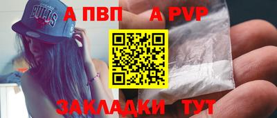 альфа пвп Краснокаменск
