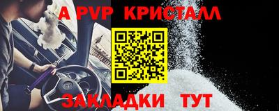 альфа пвп Краснокаменск