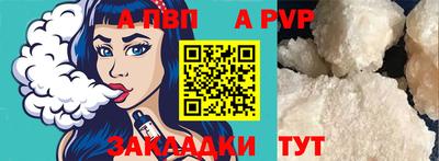 ALPHA-PVP Берёзовский