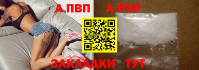 альфа пвп Краснокаменск