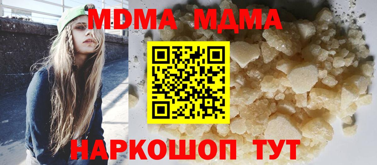 МДМА молли Фролово