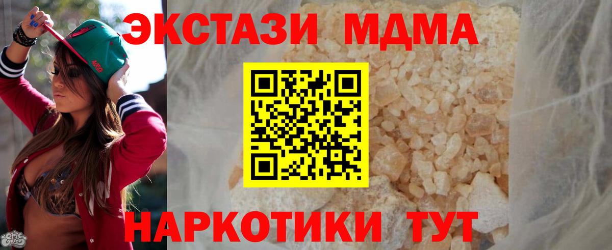 МДМА  MDMA crystal  Фролово  Вход с VPN  MDMA Molly 