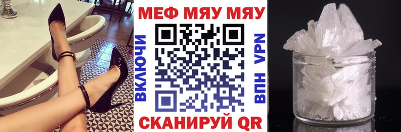 МЕФ mephedrone кракен Фролово где купить