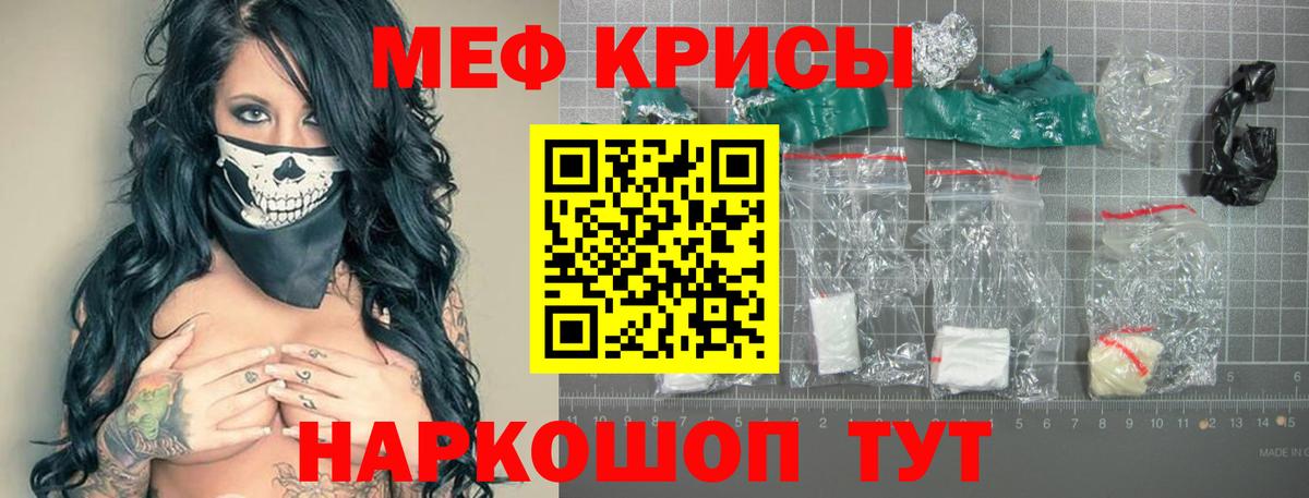 Фролово  МЕФ кристаллы  Вход с VPN  Мефедрон кристаллы 
