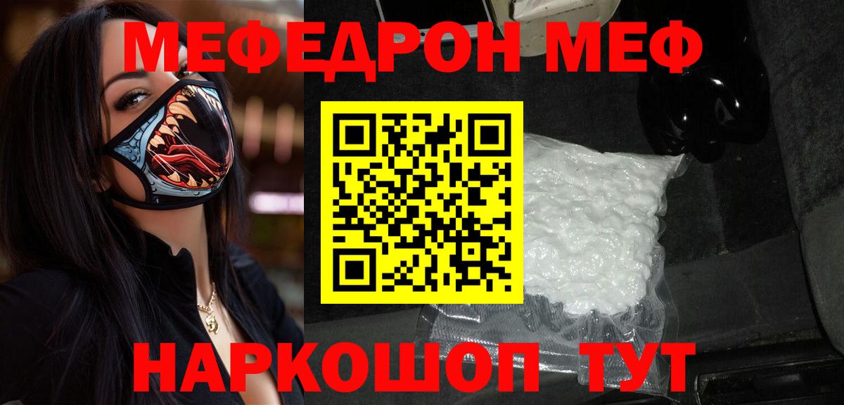 Меф кристаллы Фролово