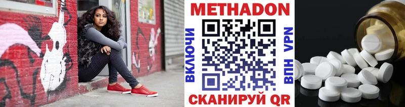 Метадон кристалл  omg маркетплейс  дарк нет состав  дарнет шоп  Фролово 