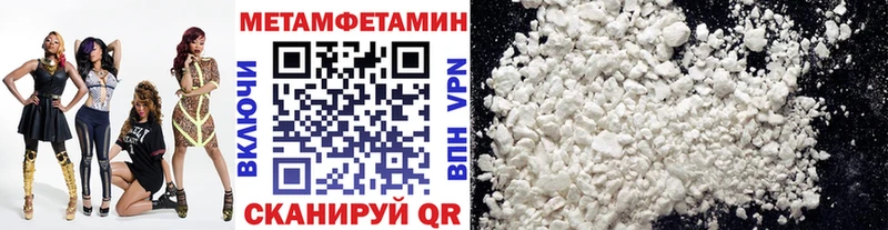 Метамфетамин мет  Фролово 