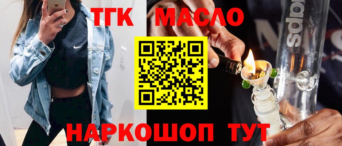 Дистиллят ТГК гашишное масло  Дистиллят ТГК Wax  Фролово 