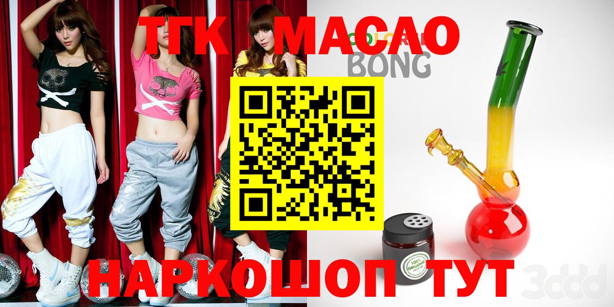 ТГК гашишное масло Фролово