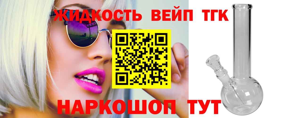 Дистиллят ТГК вейп с тгк  Вход с VPN  Фролово 
