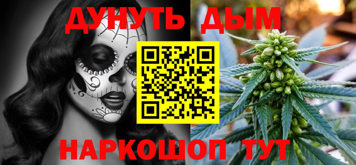 МАРИХУАНА SATIVA & INDICA Фролово